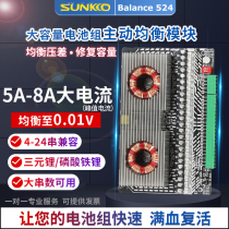 24 Strings Lithium Battery Active Equalizer 5A Large Current Energy Transfer Balance Repair Capacity Pressure Difference Equilibrium Board