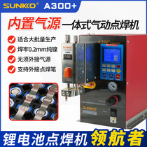 SUNCKO A300 lithium battery pneumatic point welding machine battery welding equipment large monomer battery pack assembly