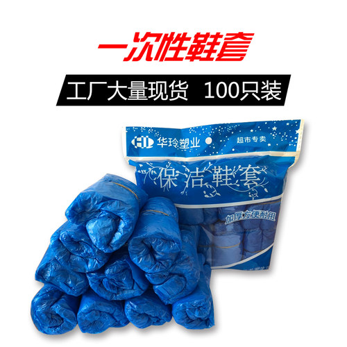加厚一次性鞋套室内家用包邮防水脚套学生机房车间无纺布耐磨-图0