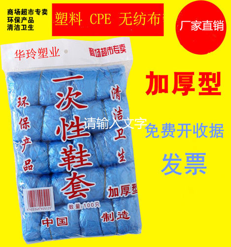 加厚一次性鞋套室内家用包邮防水脚套学生机房车间无纺布耐磨-图1