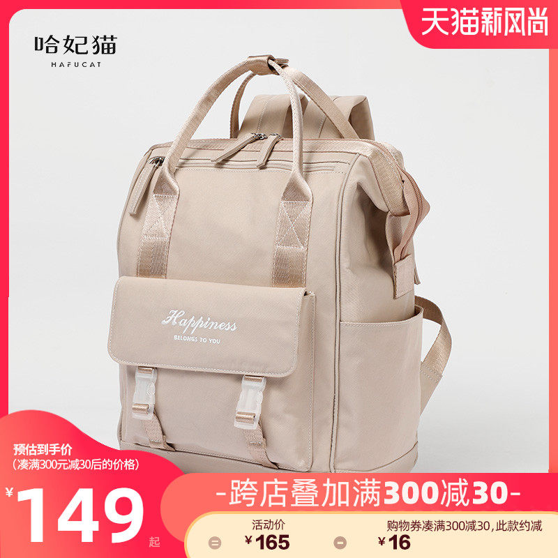 女高中初中生大学生原创双肩背包 哈妃猫双肩背包
