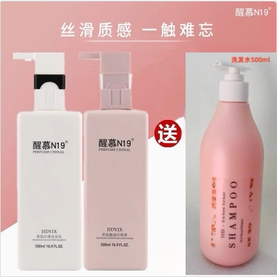 网红抖音同款醒慕n19洗发水护发素氨基酸洗护套邂逅香水持久留香 - 图1