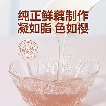 冠莲独立包装孕妇专用无糖无添加藕粉[7元优惠券]-寻折猪