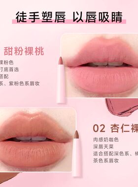 Gracebabi雾感嘟嘟唇线笔口红