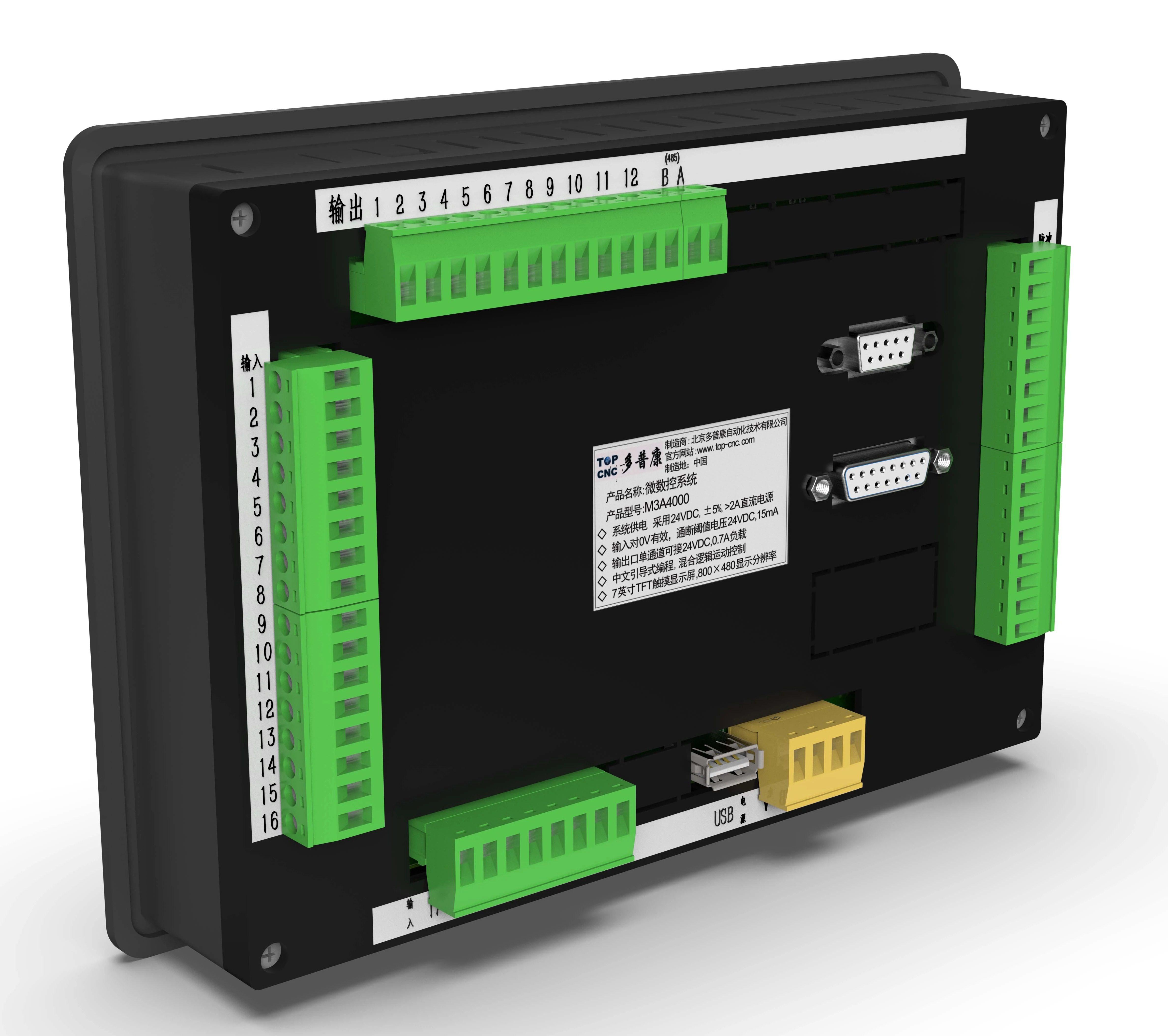 M3A触摸屏控制器 二轴四轴步进电机伺服电机数控触摸屏表式编程,淘宝优惠券,粉丝福利购,淘宝优惠卷