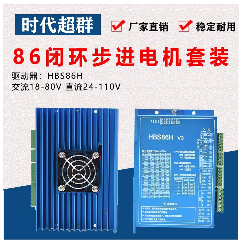 86新款闭环步进电机套装加带刹车5/8.5/12.5NM高速混合伺服大扭矩,淘宝优惠券,粉丝福利购,淘宝优惠卷