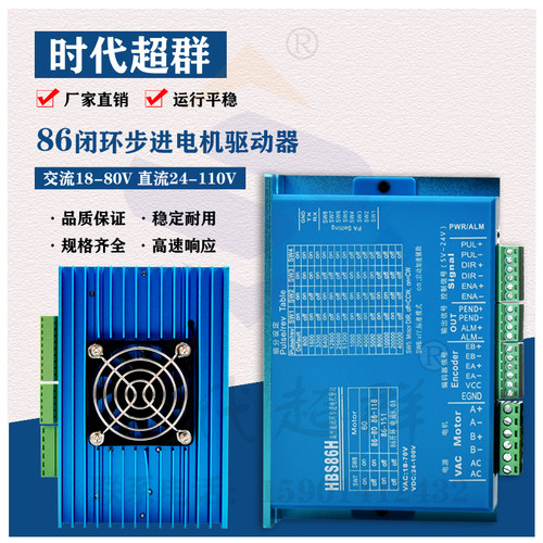 86闭环混合步进电机套装控制减速高速恒扭矩闭环驱动器HBS86H - 图0