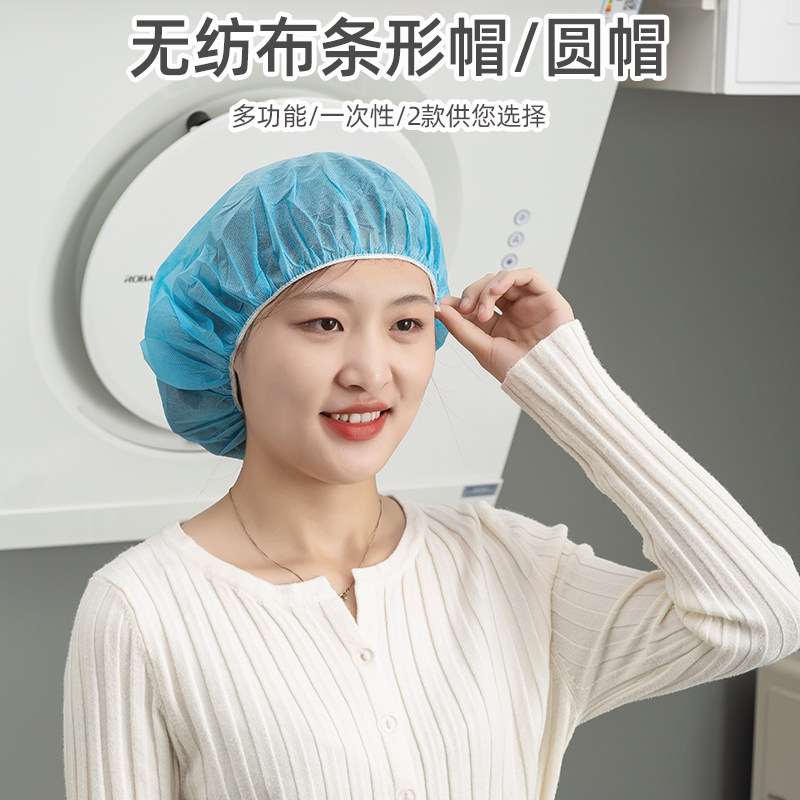 一次性帽子女厨房厨师医生防尘帽透气头套工作无纺布食品帽护发,淘宝优惠券,粉丝福利购,淘宝优惠卷