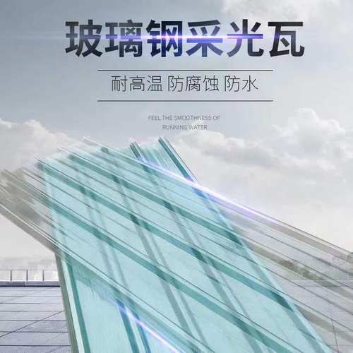 1.0/1.2毫米FRP阳光板采光瓦透明瓦亮瓦树脂玻璃纤维瓦雨棚900型 - 图1
