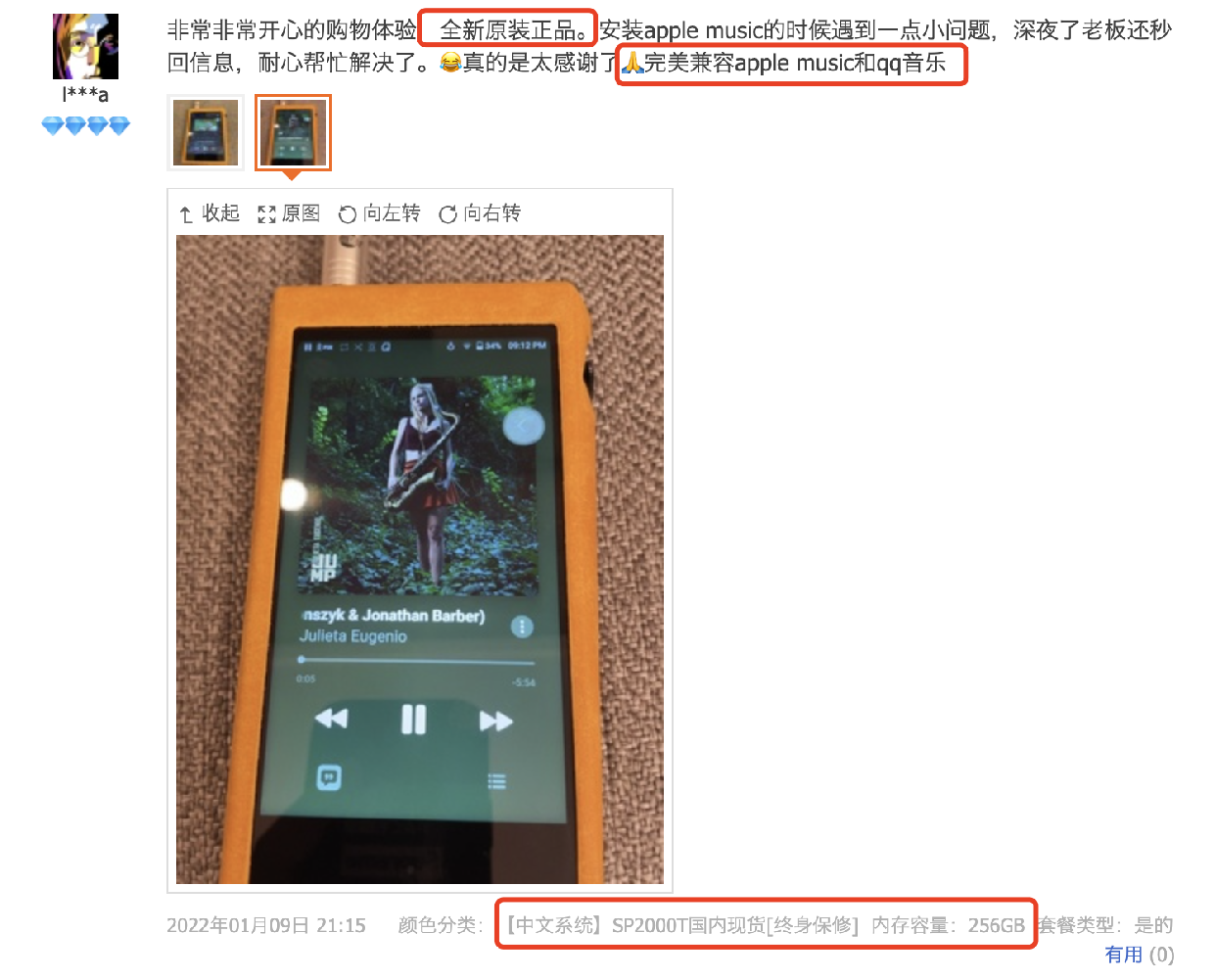 艾利和/IRIVER Ak   SP2000T 白铜版 SP3000 AK 无损音乐播放器 - 图0