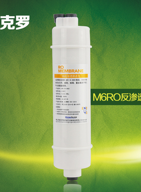 适用美的净水器M6滤芯耗材高品质