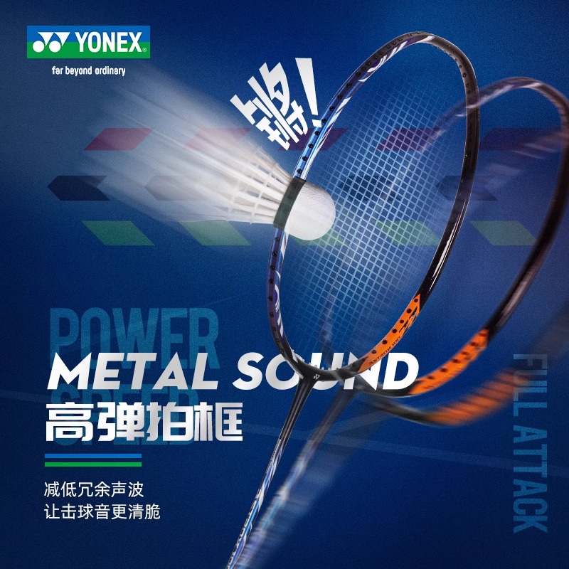 YONEX\尤尼克斯YY天斧AX100ZZ羽毛球拍全碳素专业高磅进攻拍台产 - 图2