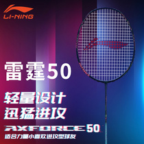 Li Ning Badminton Racket Thunder 5060 Professional Competition Training Full Carbon Light High Kampf Aggressive Offensive Single Shots
