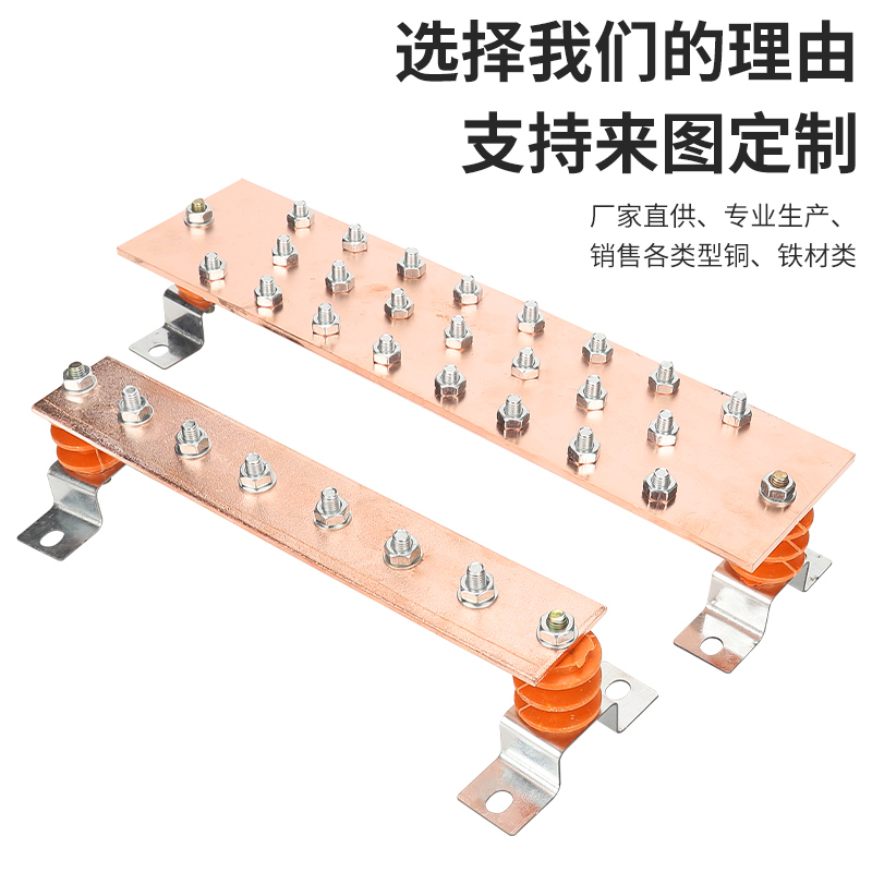 定制铜镀铁 铁排镀铜 汇流排 接地排 - 图2