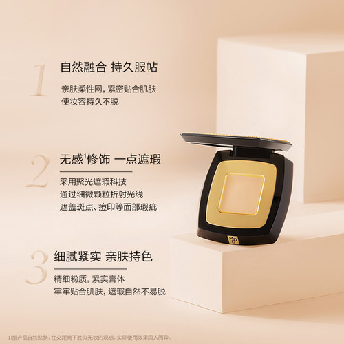 【官方正品】毛戈平无瑕精准遮瑕膏单色脸部遮暇遮盖黑眼圈眼袋 - 图1