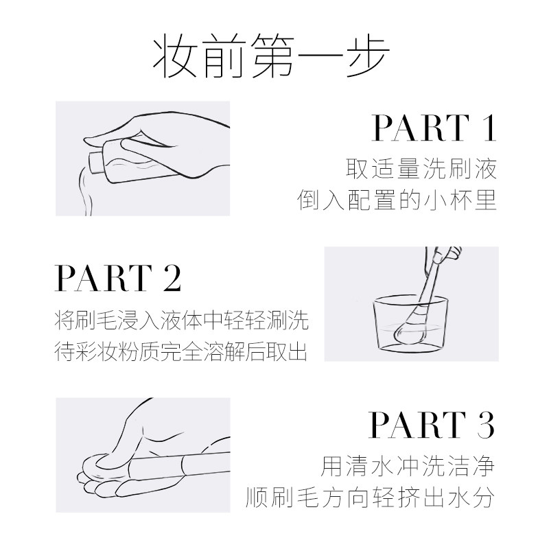 毛戈平化妆刷清洗液温和清洁不伤刷毛速干免水洗官方旗舰店正品,淘宝优惠券,粉丝福利购,淘宝优惠卷