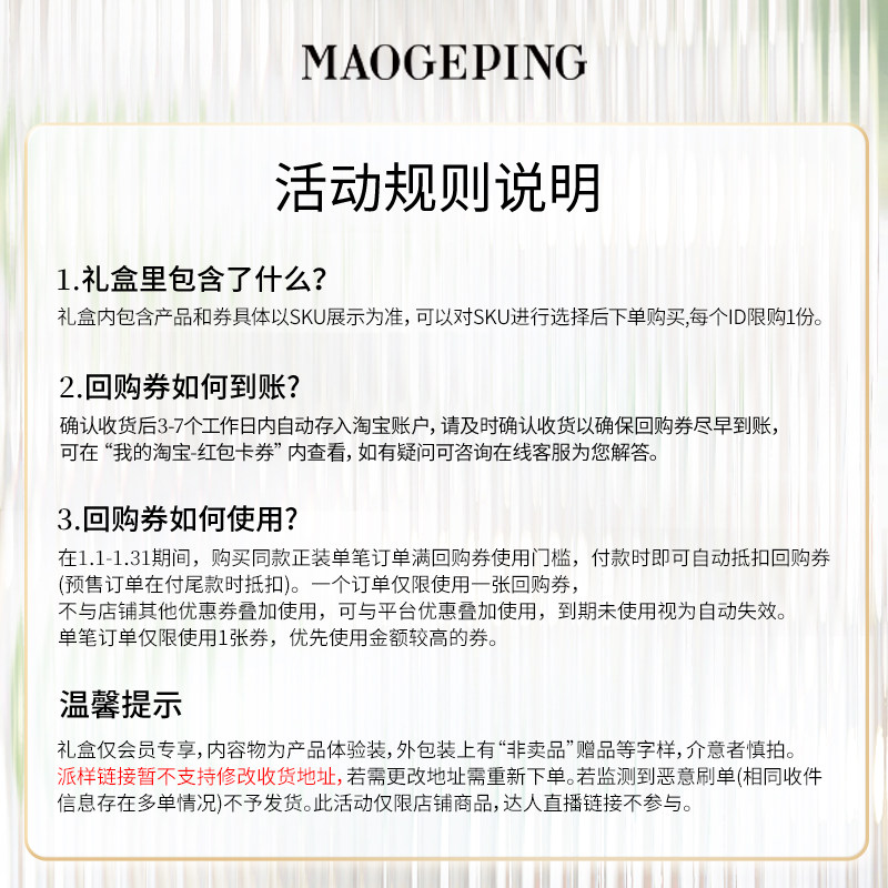 【百亿补贴】毛戈平净悦柔肌去角质霜清洁保湿修护净化面部去死皮,淘宝优惠券,粉丝福利购,淘宝优惠卷