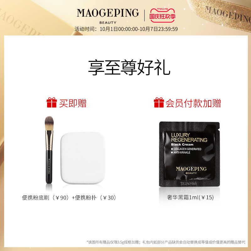 MAOGEPING毛戈平官方旗舰店毛戈平光影塑颜高光修容粉饼哑光高光一体盘立体提亮脸部定妆补妆1