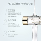 毛戈平 Мягкое средство для снятия макияжа для лица, 120 мл, уход за губами