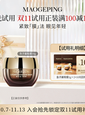 毛戈平官方旗舰店护肤礼包