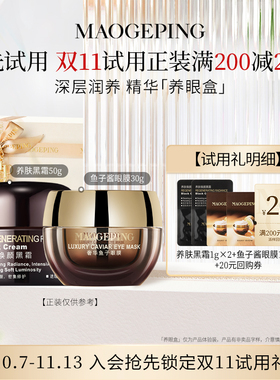 U先派样毛戈平明星体验礼