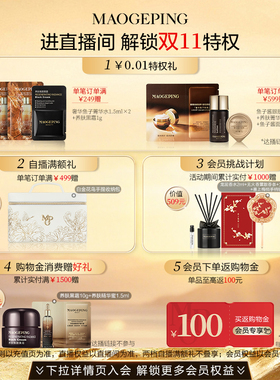 毛戈平火花根源菁华水舒缓修护