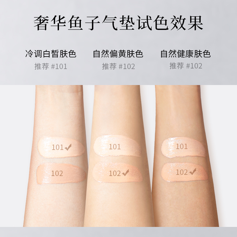 MAOGEPING毛戈平官方旗舰店毛戈平奢华鱼子酱无瑕气垫粉底液套装遮瑕保湿养肤持久不易脱妆3