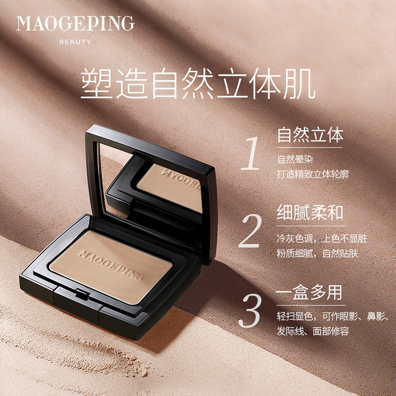 【店铺自播专享】毛戈平套装修容粉饼 MAOGEPING毛戈平高光