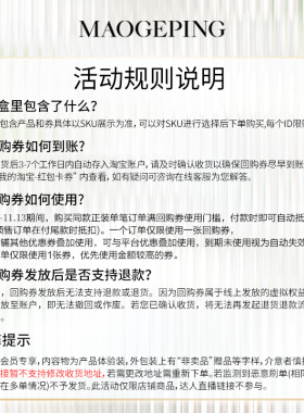 毛戈平鱼子眼膜紧致抗皱
