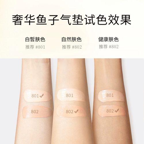 毛戈平 Кушон, тональный крем для сухой кожи, крем-пудра, защита от солнца, долговременный эффект, официальный продукт