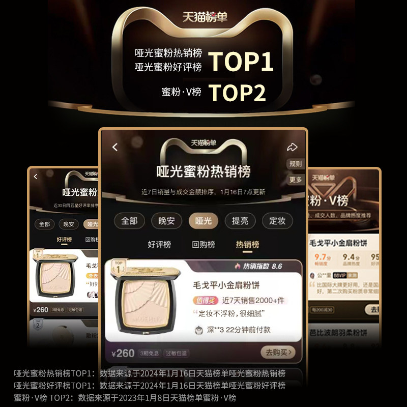  MAOGEPING毛戈平蜜粉/散粉