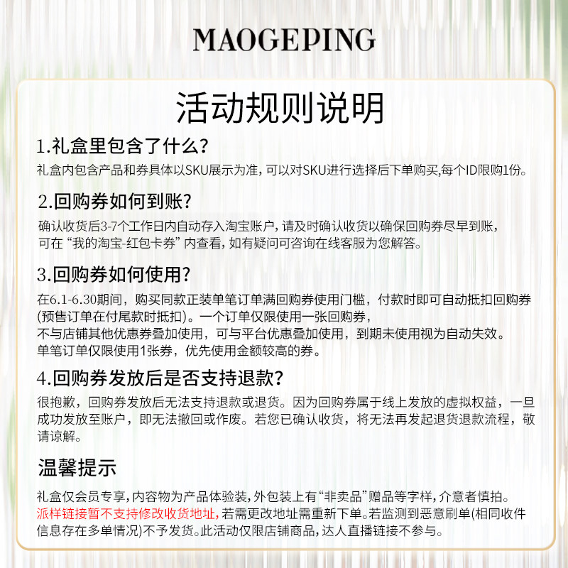 【百亿补贴】毛戈平鱼子酱面膜涂抹式熬夜救星修护保湿抗皱紧致