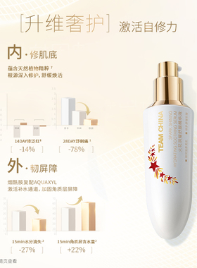 毛戈平火花根源精华液抗皱紧致