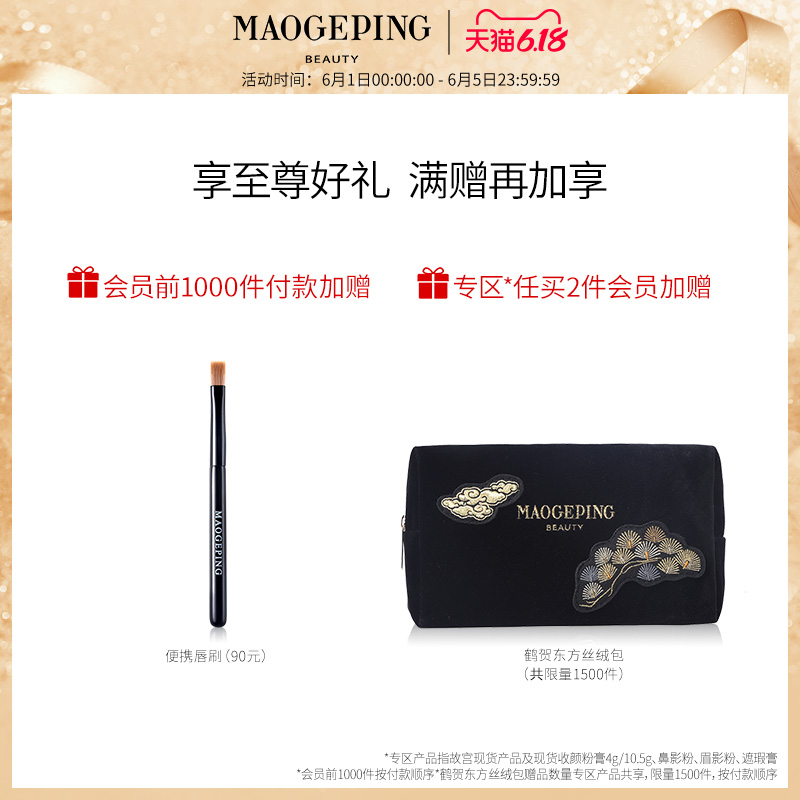 MAOGEPING毛戈平官方旗舰店毛戈平故宫IP跃龙点韵丰润唇膏#666口红#662滋润哑光保湿正品0