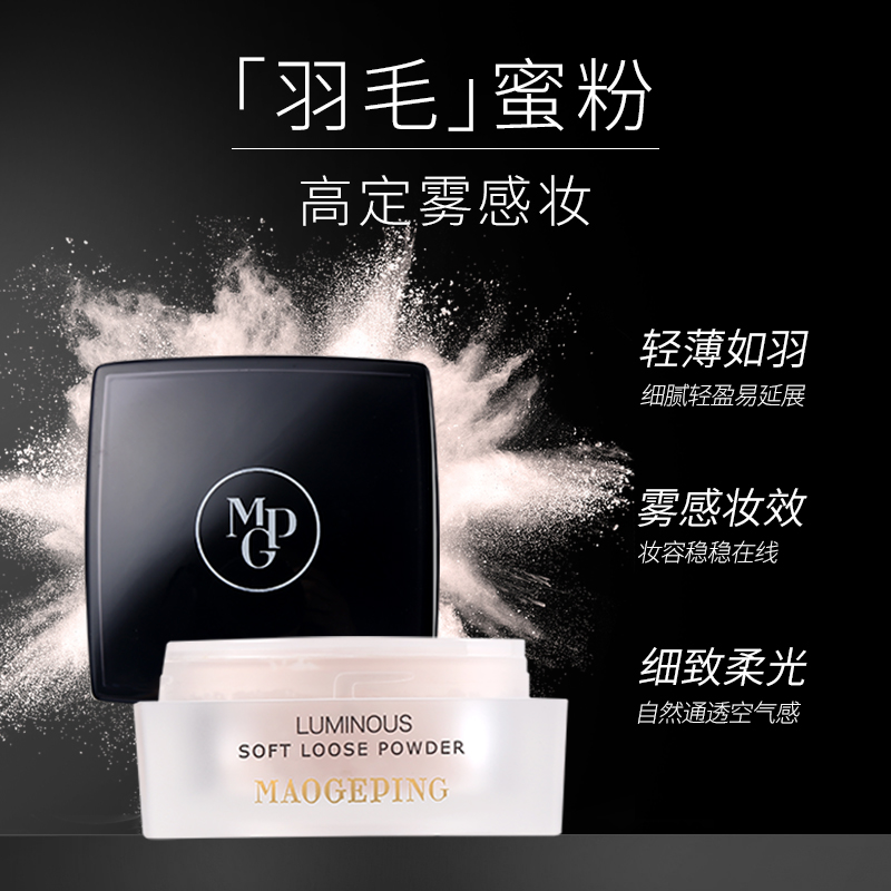 MAOGEPING毛戈平官方旗舰店毛戈平光感柔润蜜粉12g靓颜遮瑕空气感提亮定妆散粉0
