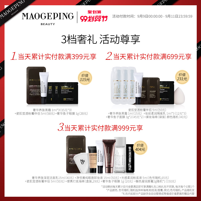 MAOGEPING毛戈平官方旗舰店毛戈平光感柔润干皮粉底液女学生裸妆遮瑕保湿持妆正品3