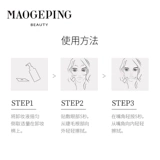 毛戈平 Мягкое средство для снятия макияжа для лица, 120 мл, уход за губами