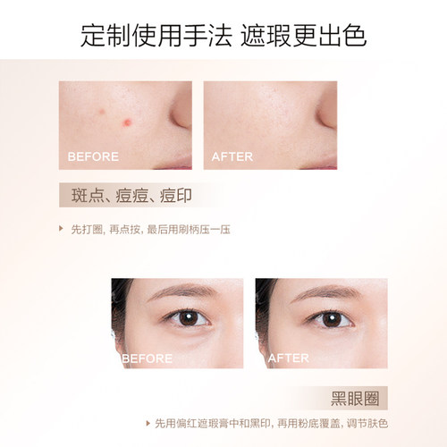 【官方正品】毛戈平无瑕精准遮瑕膏单色脸部遮暇遮盖黑眼圈眼袋 - 图3