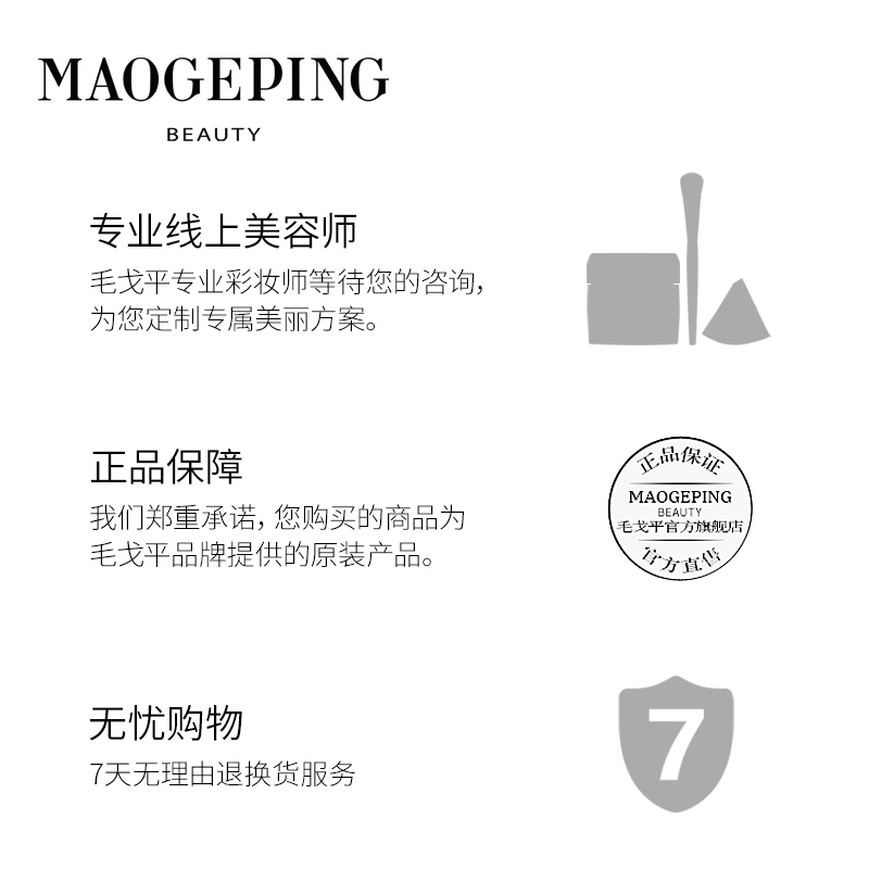 MAOGEPING毛戈平官方旗舰店毛戈平光感柔润蜜粉12g靓颜遮瑕空气感提亮定妆散粉2