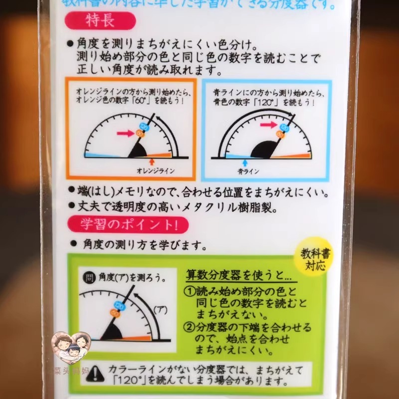 日本进口KUTSUWA量角器高透明度精准刻度Stad学生9cm分度器 HP09A - 图2