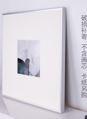 窄边铝合金正方形装饰画框简约