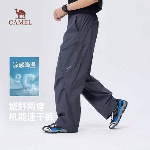 骆驼男装冰感休闲裤男春季2026新款户外吸湿速干机能工装长裤子男 - 图0