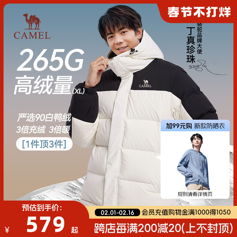  骆驼男装羽绒服