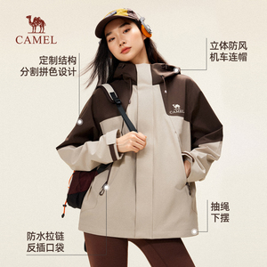 骆驼山海3.0防风拒水连帽茄克