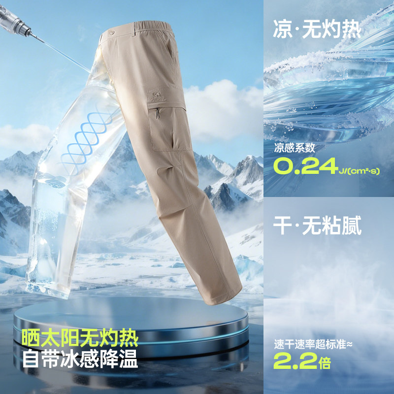 骆驼男装2026春夏新款山海2.0云感工装裤凉感速干伞兵裤宽松弹力,淘宝优惠券,粉丝福利购,淘宝优惠卷