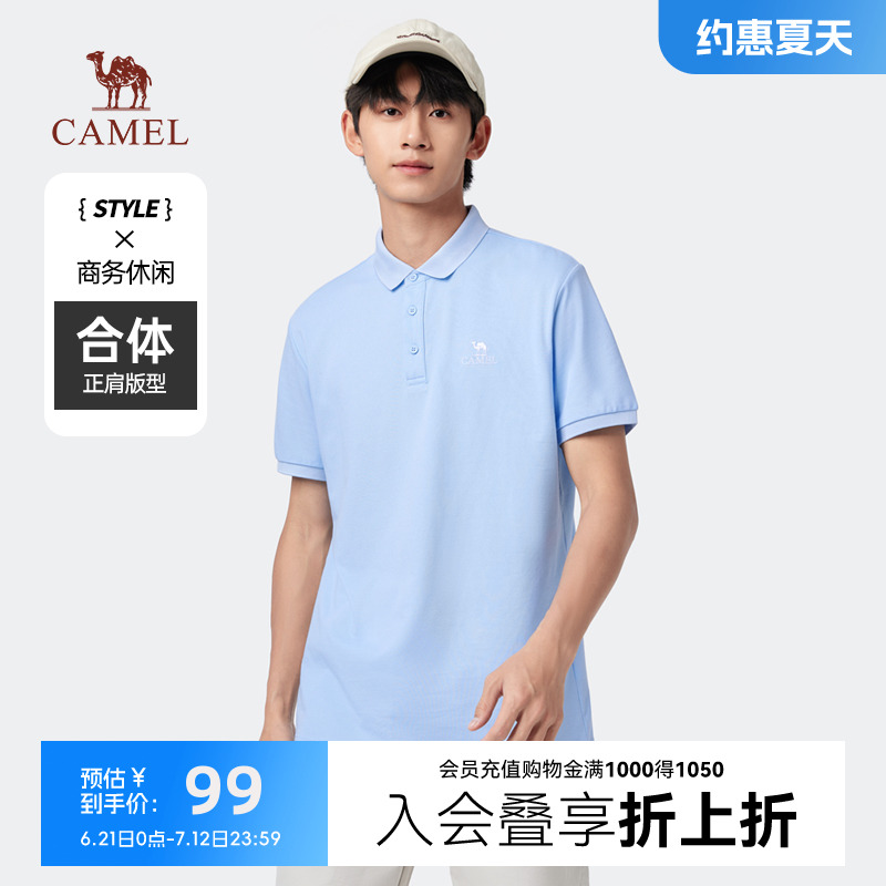 【丝光】骆驼男装polo衫珠地棉短袖男2025夏新款透气翻领T商务t恤