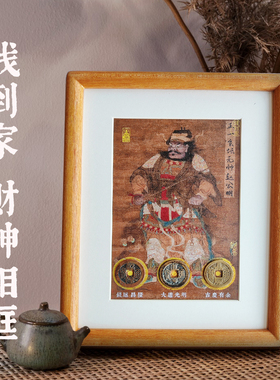 企业定制乔迁送礼招财相框摆件