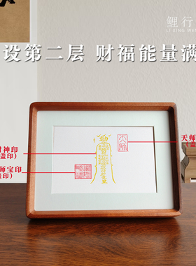 钱到家摆件千里江山图相框高端乔迁新居礼物玄关客厅办公室实木