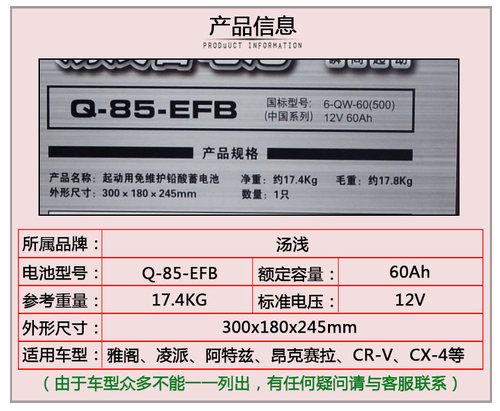 适配斯巴鲁傲虎力狮原装启停电瓶Q85r 60ah汤浅YUASA启停蓄电池 - 图0