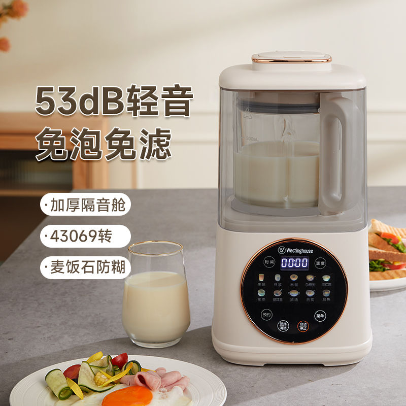 西屋轻音柔声破壁机家用加热全自动小型豆浆机静低音多功能料理机